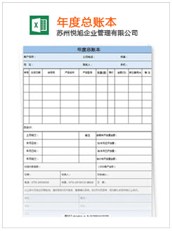隆子记账报税